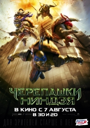 Черепашки-ниндзя / Teenage Mutant Ninja Turtles (2014) HDRip