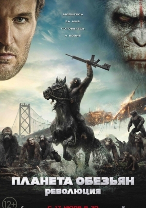 Планета обезьян: Революция / Dawn of the Planet of the Apes (2014) HDRip