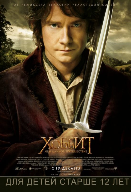 Хоббит: Нежданное путешествие (2012) BDRip 720p | Чистый Звук