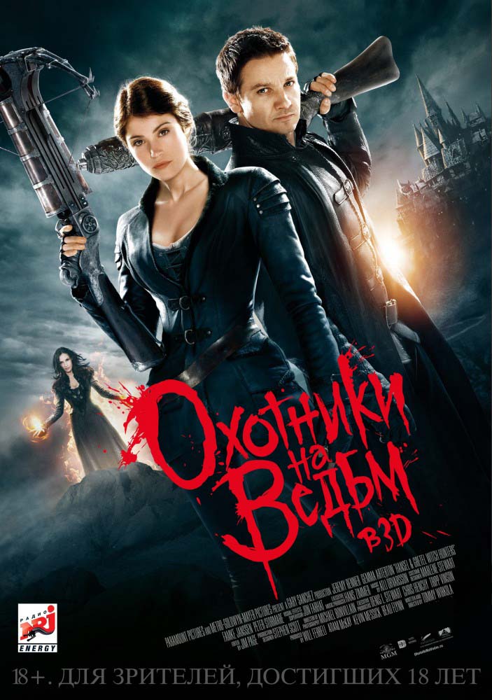Охотники на ведьм / Hansel & Gretel: Witch Hunters (2013) [CAM]